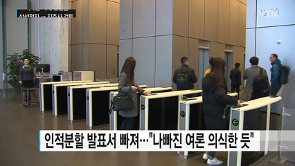 [중점] 삼성전자, 지주회사 전환 검토...이재용 시대 잰걸음 / YTN (Yes! Top News)