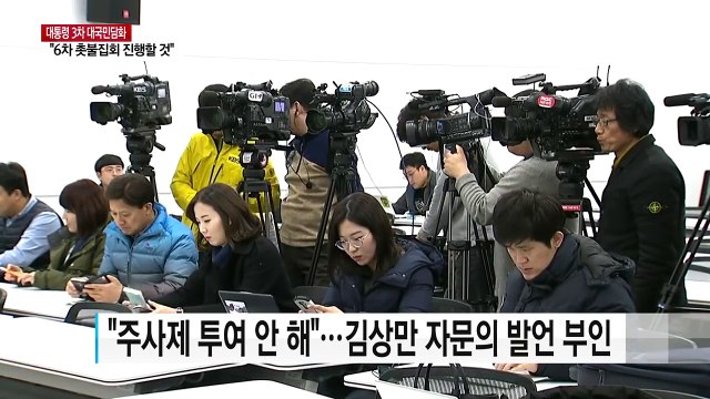 청와대 전 간호장교 세월호 당일 의료행위 없어 ...의혹은 여전 / YTN (Yes! Top News)