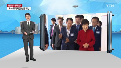박근혜정부 핵심 과제 '창조경제' 존폐 기로 / YTN (Yes! Top News)