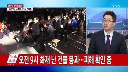 주변 관리 잘못만 인정...지난 담화 반복한 朴 대통령 / YTN (Yes! Top News)