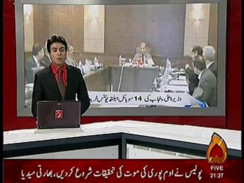 shahbaz shreef ijlas