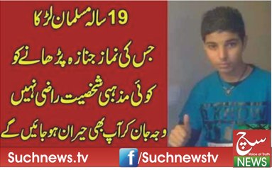 Muslman larka jis ka jnazah parhany ko koe tayar nae tha HD mn