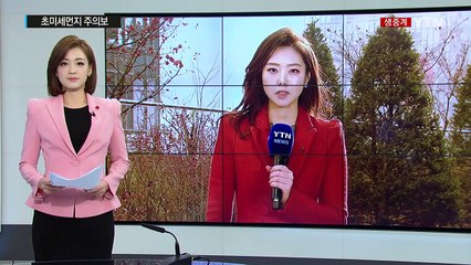 [날씨] 미세먼지 특보 확대...밤부터 찬 바람 쌩쌩 / YTN (Yes! Top News)