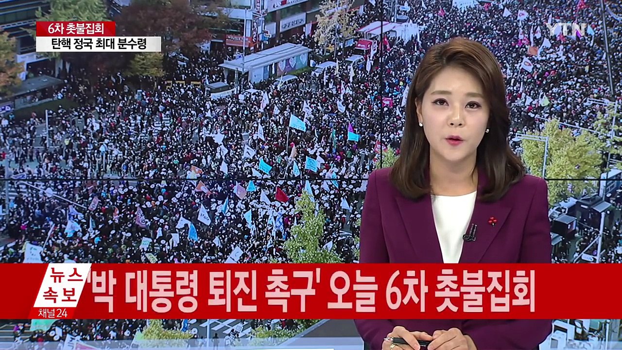 "즉각 사퇴 vs 사퇴 반대"...여의도 맞불행진 / YTN (Yes! Top News)