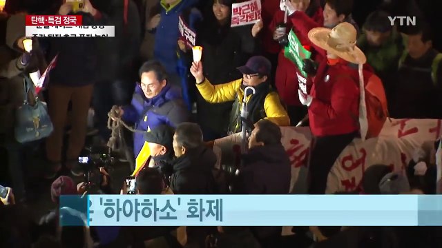 '하야하소'부터 '최순실 게임'까지...더 신랄해진 풍자 / YTN (Yes! Top News)