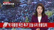 사상 첫 청와대 100m 앞 행진 허용...긴장감 팽팽 / YTN (Yes! Top News)