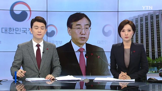정부, 대북 독자제재 발표...'황병서 최룡해' 등 北 핵심 제재 / YTN (Yes! Top News)