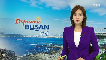 [부산] 부산에 고등어 전문식당·홍보관 개소 / YTN (Yes! Top News)