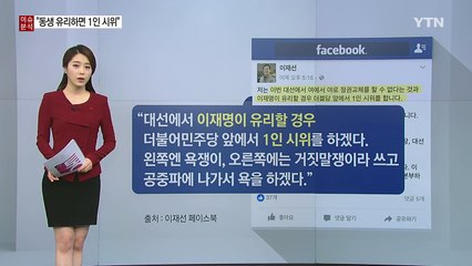 "이재명 대선 유리하면 시위"...황당한 형제의 난 / YTN (Yes! Top News)