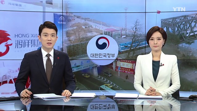 정부, '북핵 지원' 中 기업 오늘 독자제재...미일도 독자제재 추진 / YTN (Yes! Top News)