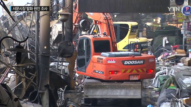 화재로 주저앉은 서문시장...발화 원인 본격 조사 / YTN (Yes! Top News)