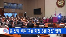 [YTN 실시간뉴스] '국정원 댓글 수사' 윤석열, 특검팀 합류 / YTN (Yes! Top News)