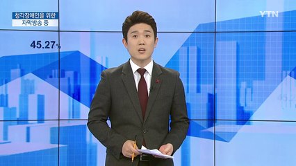 [쏙쏙] 12.01 마감시황 브리핑 / YTN (Yes! Top News)