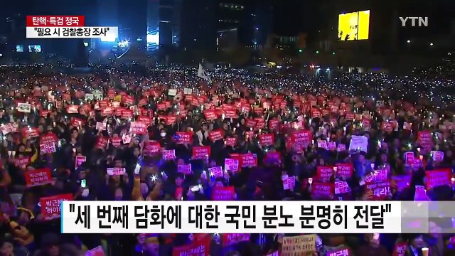 내일 6차 촛불집회... 청와대 코앞까지 행진 / YTN (Yes! Top News)