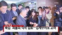 [YTN 실시간뉴스] 특검 
