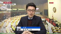 야 3당 탄핵안 확정...'뇌물죄·세월호 부실 대응' 포함 / YTN (Yes! Top News)