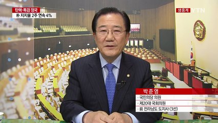 野 3당, 탄핵안 오늘 발의·9일 표결 합의 / YTN (Yes! Top News)