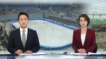 올림픽 빙상경기장 잇단 사고...안전불감증 여전 / YTN (Yes! Top News)