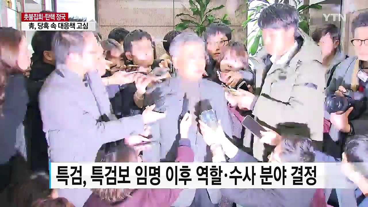 특검보 4명 오늘 결정...이르면 이번 주 수사 시작 / YTN (Yes! Top N...