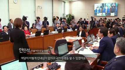 총리·장관 마지막 사전 검증, 인사청문회도 문제 / YTN (Yes! Top News)