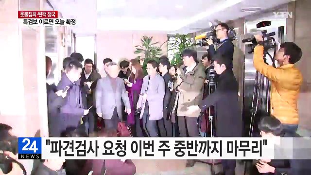 특검 이번 주 중반까지 파견 검사 요청 마무리 / YTN (Yes! Top News)