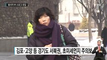 오염물질에 中 스모그 가세...내일 미세먼지 비상 / YTN (Yes! Top News)