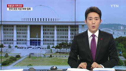 여당 비주류 "대통령 퇴진 입장 표명해도 9일 탄핵 표결" / YTN (Yes! Top News)
