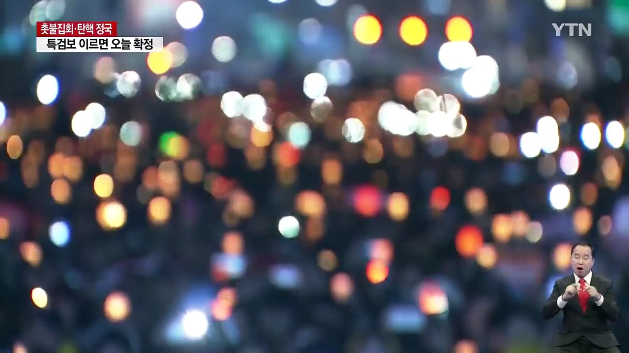 3차 담화·갈팡질팡 정치권에 폭발한 민심 / YTN (Yes! Top News)
