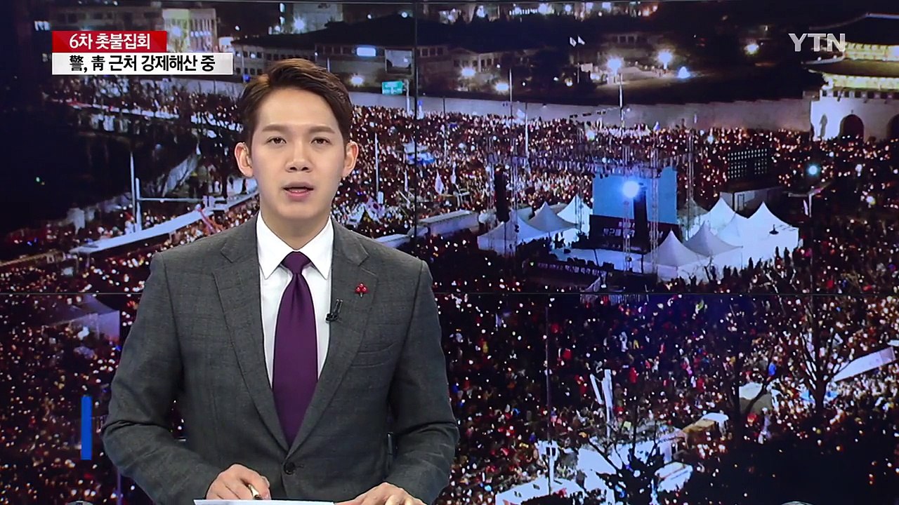 "즉각 퇴진" 헌정 사상 최대 집회 열려 / YTN (Yes! Top News)