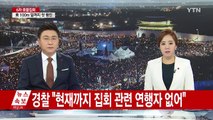 6차 촛불집회 절정...2차 행진 계속 / YTN (Yes! Top News)