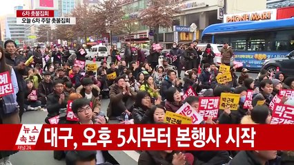 대구, 지지율 반등 불구 집회 인원은 더 늘 듯 / YTN (Yes! Top News)