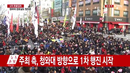 강원도 춘천 2만 촛불 집회...역대 최대 / YTN (Yes! Top News)