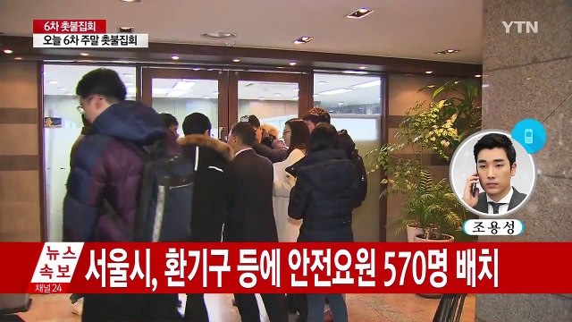 특검, 속전속결 의지... 내일 특검보 인선 기대 / YTN (Yes! Top News)