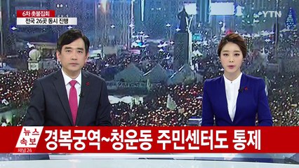 해가 지고 바람이 불어도 촛불은 꺼지지 않는다 / YTN (Yes! Top News)