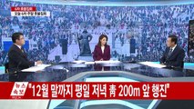 '박 대통령 퇴진 촉구' 6차 촛불집회 / YTN (Yes! Top News)