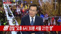 오늘 전국 동시다발 6차 촛불집회 / YTN (Yes! Top News)