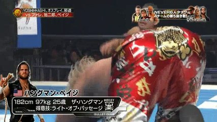 ワールドプロレスリング　1時間スペシャル   2017年1月7日　170107