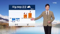 [날씨] 오늘 '대설' 곳곳 눈·비...출근길 빙판 주의 / YTN (Yes! Top News)