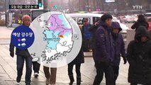 [날씨] 절기 대설, 전국 곳곳 눈·비...오후부터 갬 / YTN (Yes! Top News)