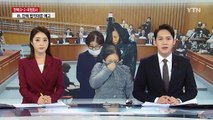 '최순실 게이트' 제2차 청문회...최순실 불참·김기춘 출석 / YTN (Yes! Top News)