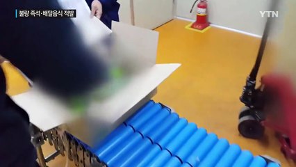 [경기] '위생 엉망' 즉석식품 무더기 적발 / YTN (Yes! Top News)