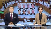 최순실 국정조사 1차 청문회...재벌 총수 9명 증언대 선다 / YTN (Yes! Top News)