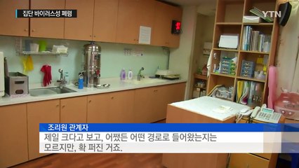 춘천 산후조리원 신생아 집단 폐렴 증세...조치 미흡 / YTN (Yes! Top News)
