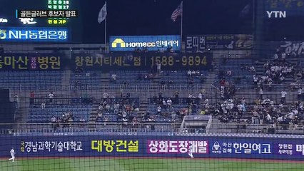 황금장갑은 누구 손에?...외야수 최고 경합 / YTN (Yes! Top News)