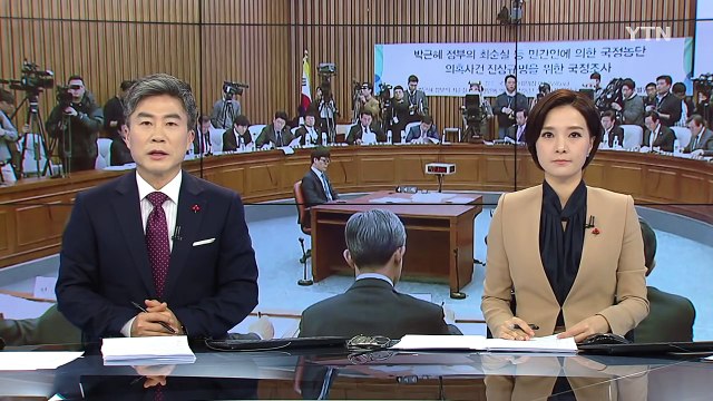 靑 의무실장 세월호 참사 당일 박 대통령 진료 없어 / YTN (Yes! Top News)