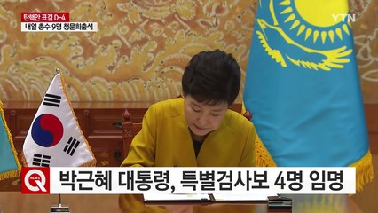 정유섭 "대통령 7시간 노셔도 됩니다" / YTN (Yes! Top News)