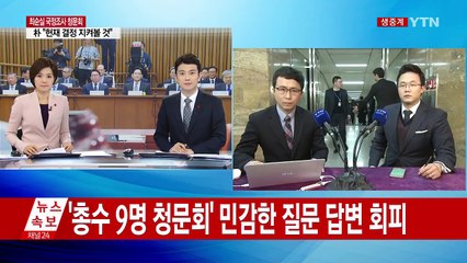"관여하지 않았다"...총수들, 민감한 질문 답변 회피 / YTN (Yes! Top News)