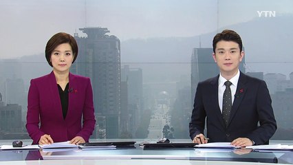 [날씨] 오늘은 최악 미세먼지...내일은 매서운 추위 / YTN (Yes! Top News)