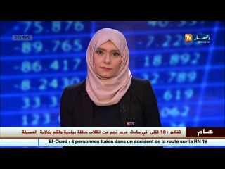 التكنولوجيا :التوقف ... سمة المواقع الالكترونية الجزائرية عند الاكتظاظ