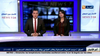 قطر تنقب عن النفط في بسواحل الصحراء الغربية بمباركة مغربية